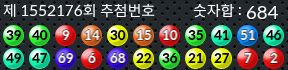 1552176 결과캡쳐