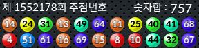 1552178 결과캡쳐