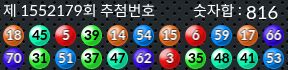 1552179 결과캡쳐