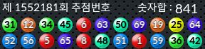 1552181 결과캡쳐