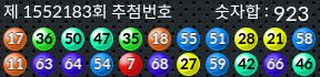 1552183 결과캡쳐