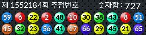 1552184 결과캡쳐