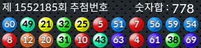 1552185 결과캡쳐