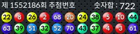 1552186 결과캡쳐
