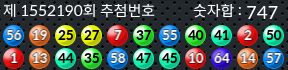 1552190 결과캡쳐