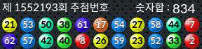 1552193 결과캡쳐