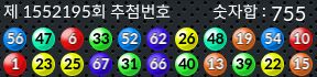 1552195 결과캡쳐