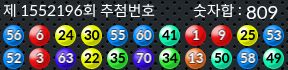 1552196 결과캡쳐
