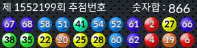1552198 결과캡쳐