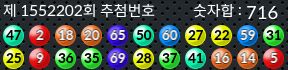 1552202 결과캡쳐
