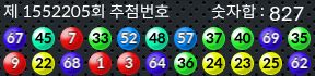 1552205 결과캡쳐