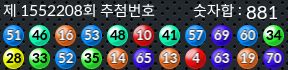 1552208 결과캡쳐