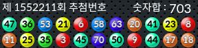 1552211 결과캡쳐