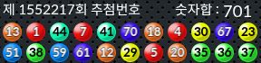 1552217 결과캡쳐