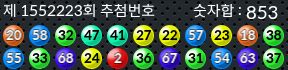 1552223 결과캡쳐