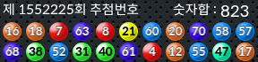 1552225 결과캡쳐