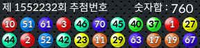 1552232 결과캡쳐