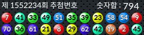 1552234 결과캡쳐