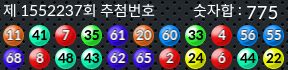 1552237 결과캡쳐