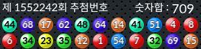 1552242 결과캡쳐