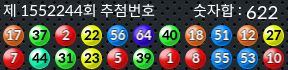 1552244 결과캡쳐