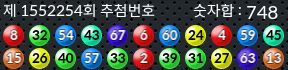 1552254 결과캡쳐
