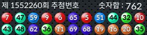 1552260 결과캡쳐