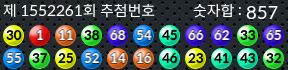 1552261 결과캡쳐