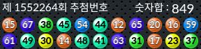 1552264 결과캡쳐
