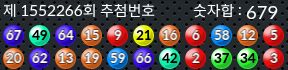 1552266 결과캡쳐