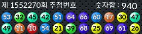 1552270 결과캡쳐