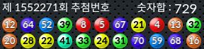 1552271 결과캡쳐