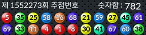 1552273 결과캡쳐