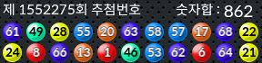 1552275 결과캡쳐
