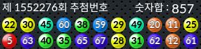 1552276 결과캡쳐
