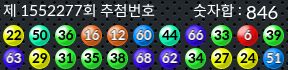 1552277 결과캡쳐