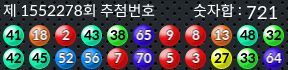 1552278 결과캡쳐