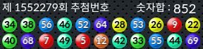 1552279 결과캡쳐