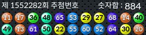 1552282 결과캡쳐