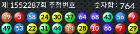 1552287 결과캡쳐