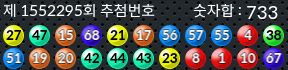1552295 결과캡쳐