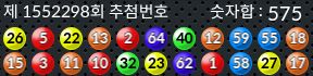 1552298 결과캡쳐