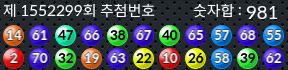1552299 결과캡쳐
