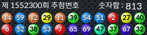 1552300 결과캡쳐