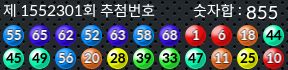 1552301 결과캡쳐