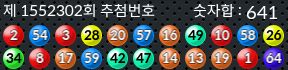1552302 결과캡쳐