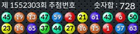 1552303 결과캡쳐
