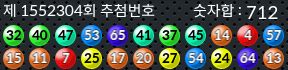 1552304 결과캡쳐
