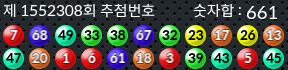 1552308 결과캡쳐