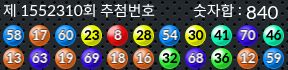 1552310 결과캡쳐